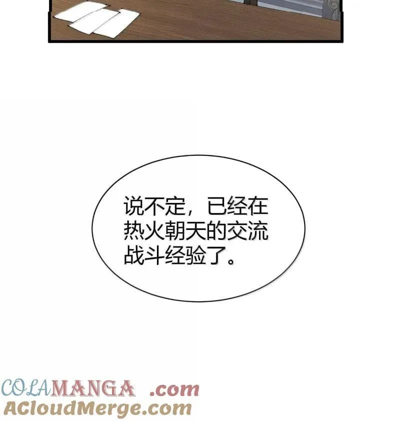 127 魔女、圣骑士与忍者 第31页