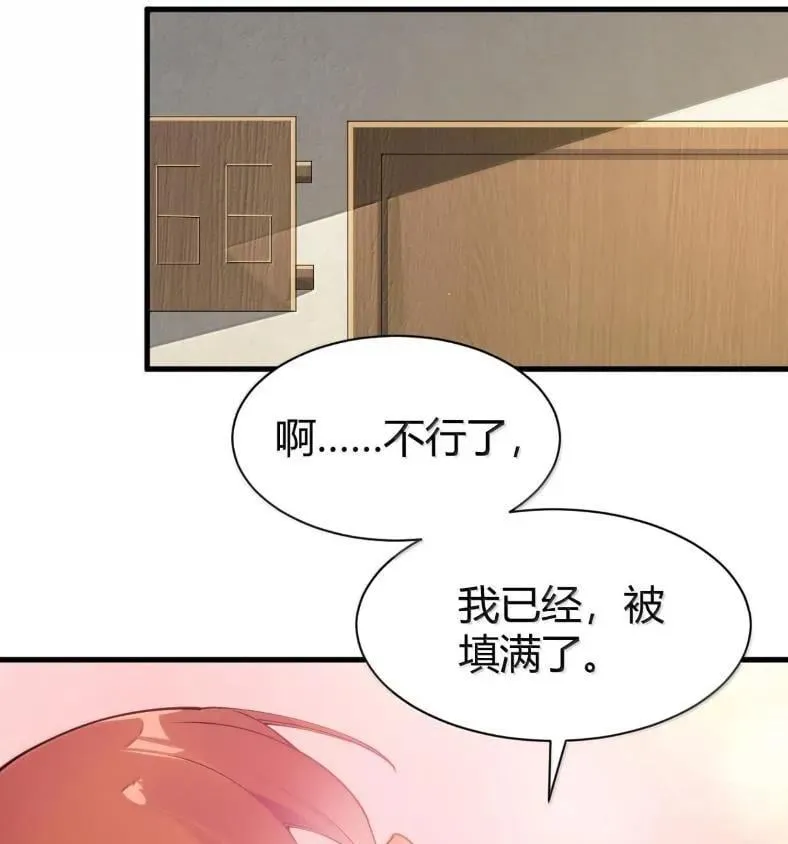 127 魔女、圣骑士与忍者 第32页