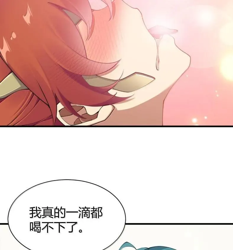127 魔女、圣骑士与忍者 第33页