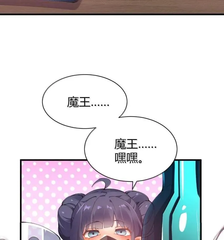 127 魔女、圣骑士与忍者 第35页