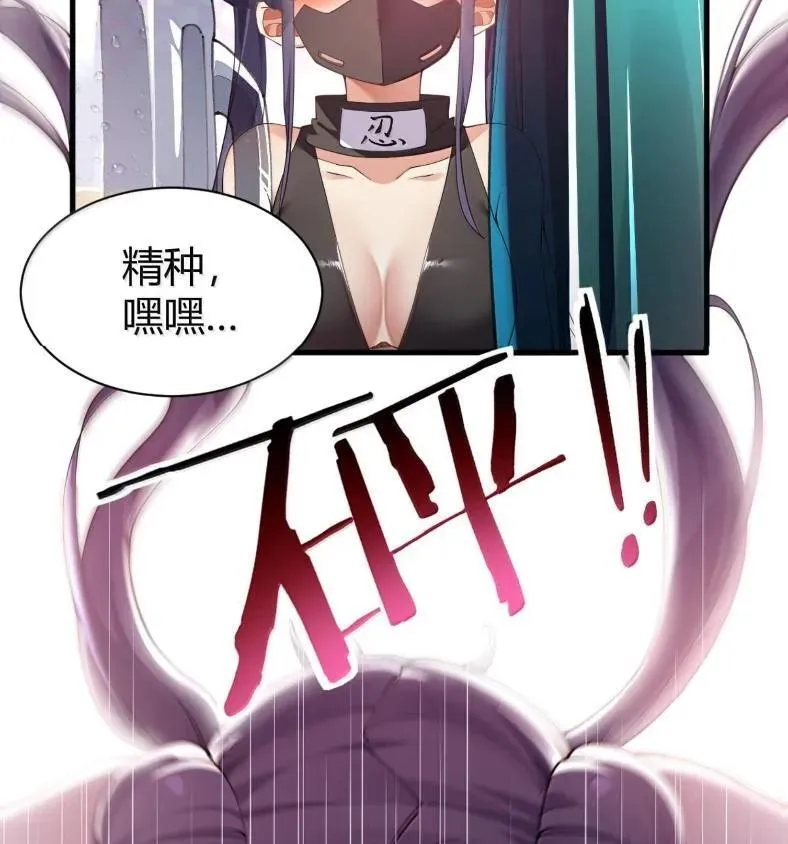 127 魔女、圣骑士与忍者 第36页