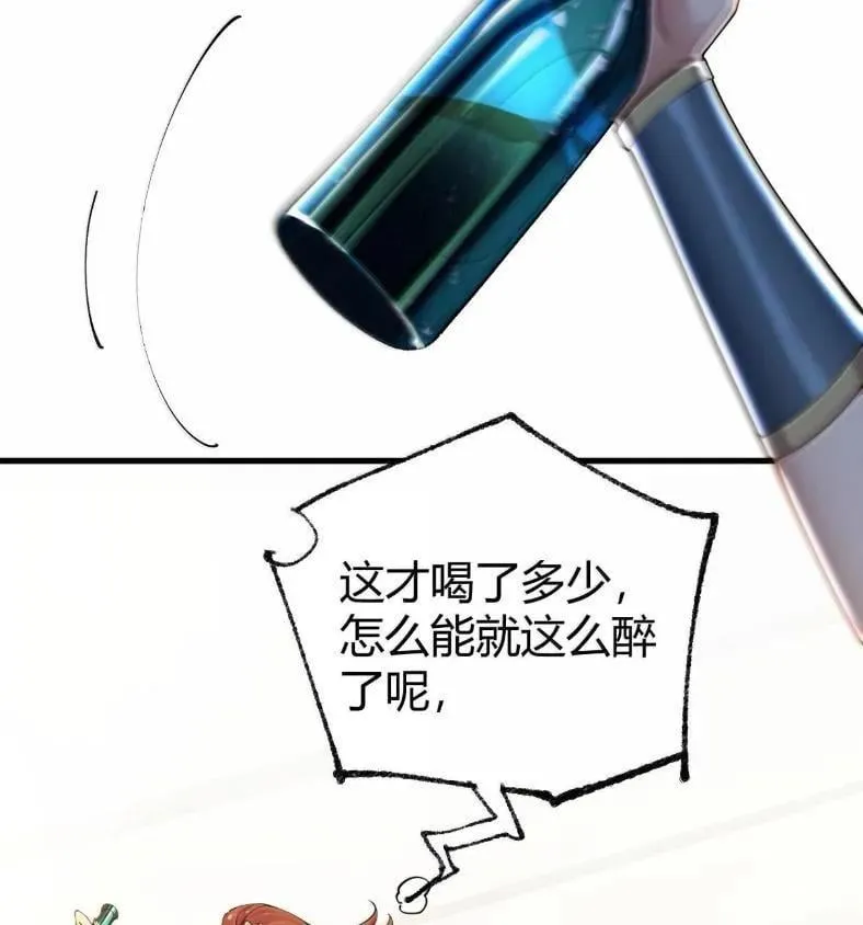 127 魔女、圣骑士与忍者 第38页