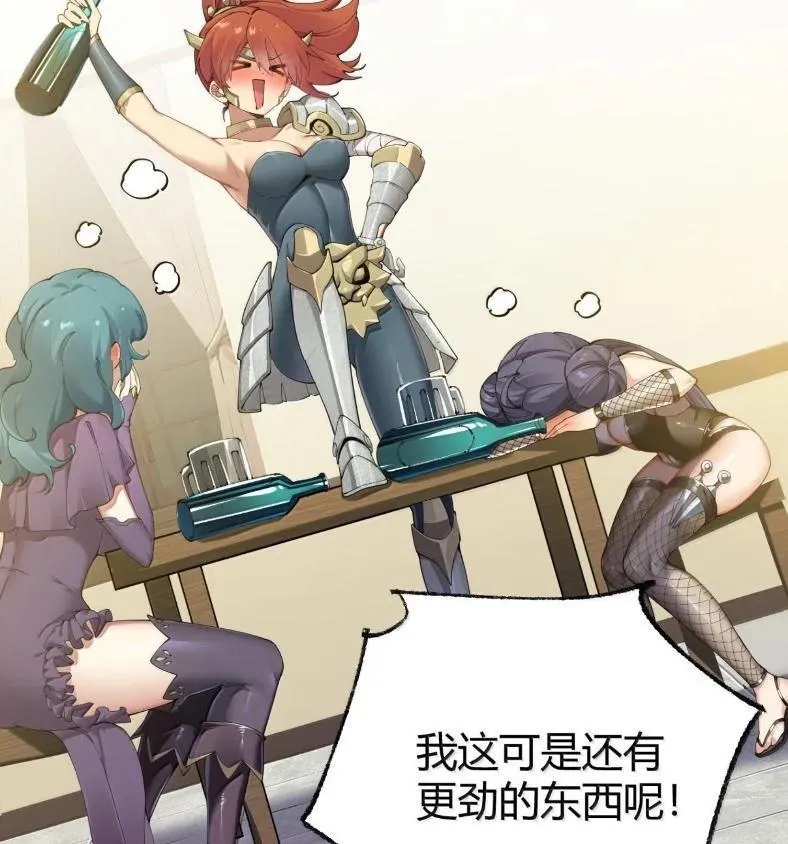 127 魔女、圣骑士与忍者 第39页