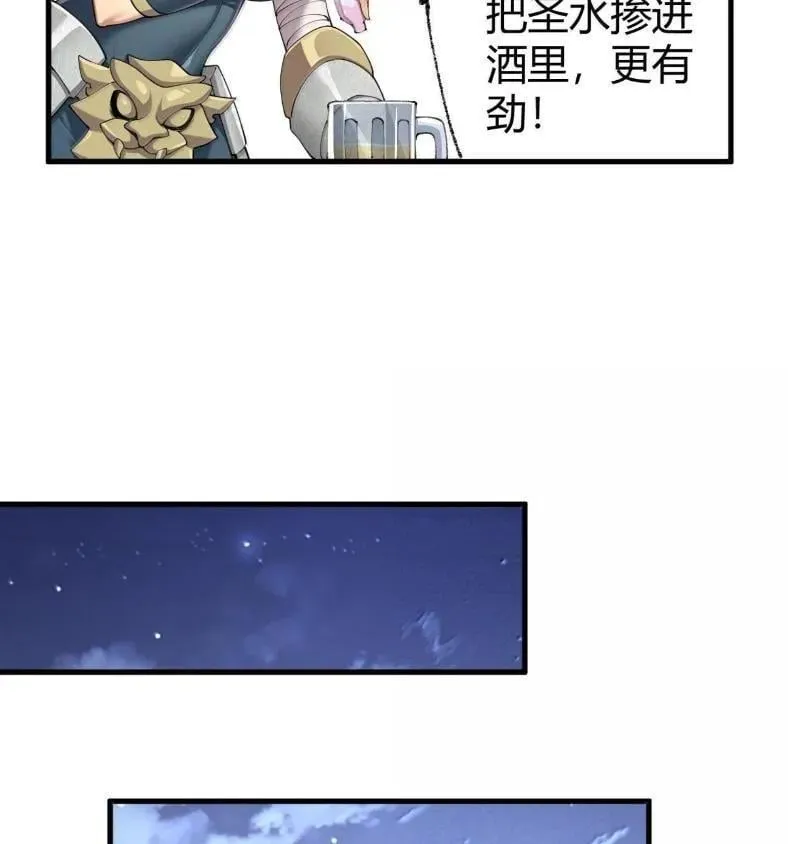 127 魔女、圣骑士与忍者 第42页