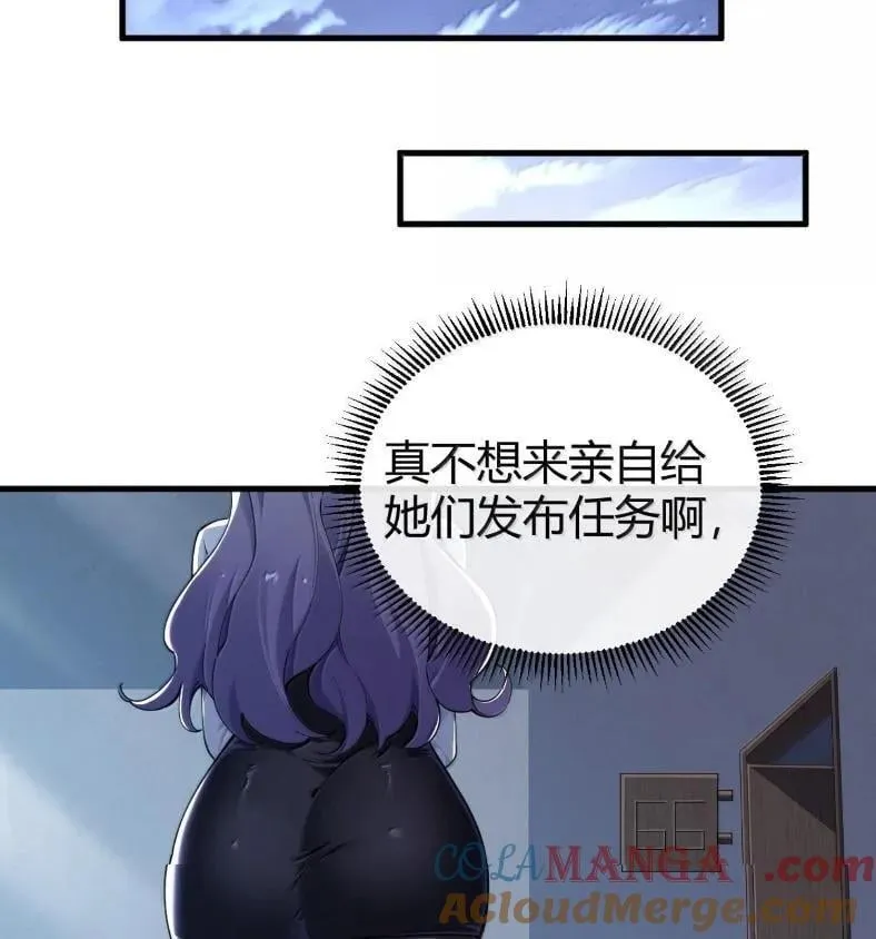 127 魔女、圣骑士与忍者 第43页