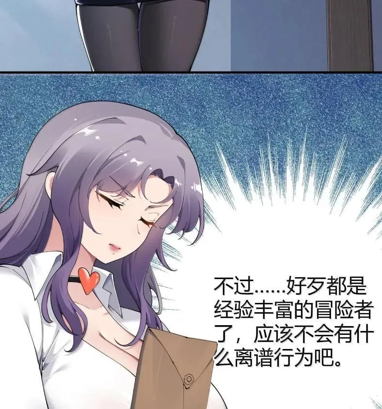 127 魔女、圣骑士与忍者 第44页
