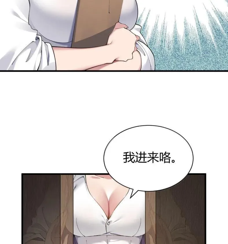 127 魔女、圣骑士与忍者 第45页