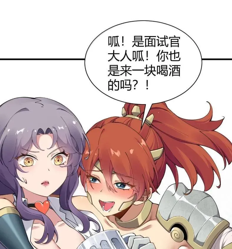 127 魔女、圣骑士与忍者 第48页