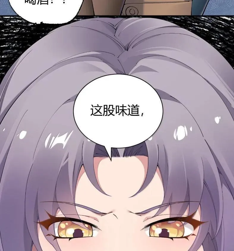 127 魔女、圣骑士与忍者 第50页