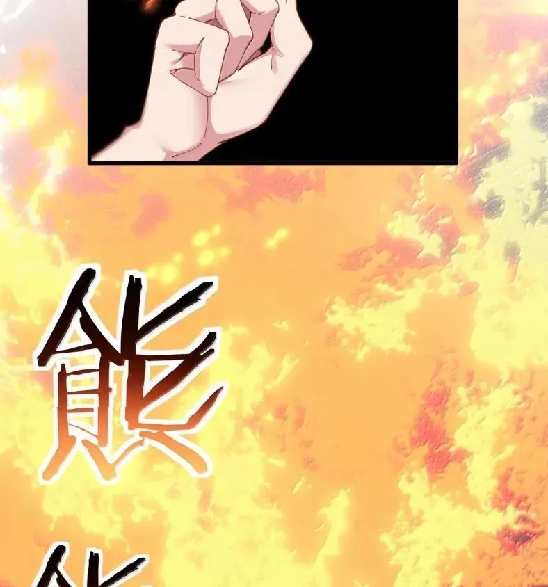 127 魔女、圣骑士与忍者 第53页