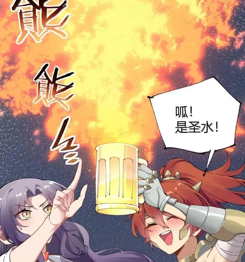 127 魔女、圣骑士与忍者 第54页