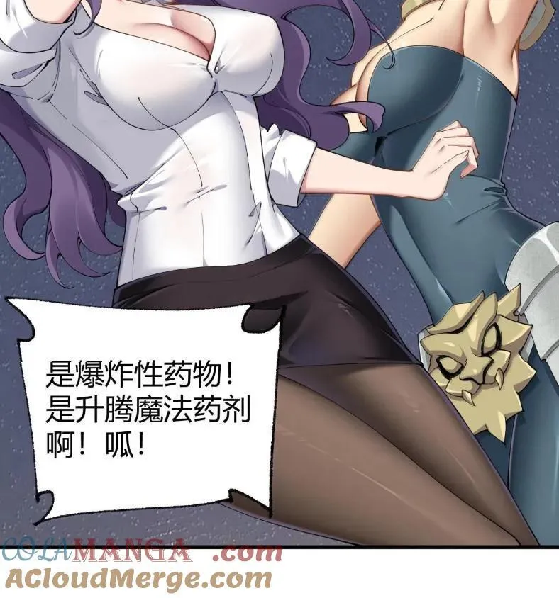 127 魔女、圣骑士与忍者 第55页