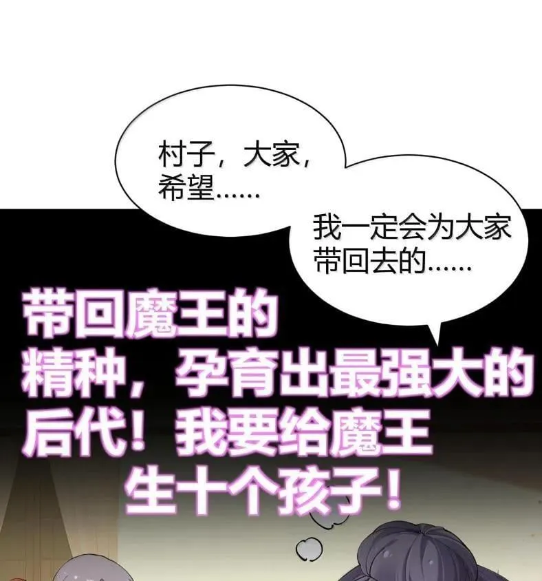 127 魔女、圣骑士与忍者 第56页