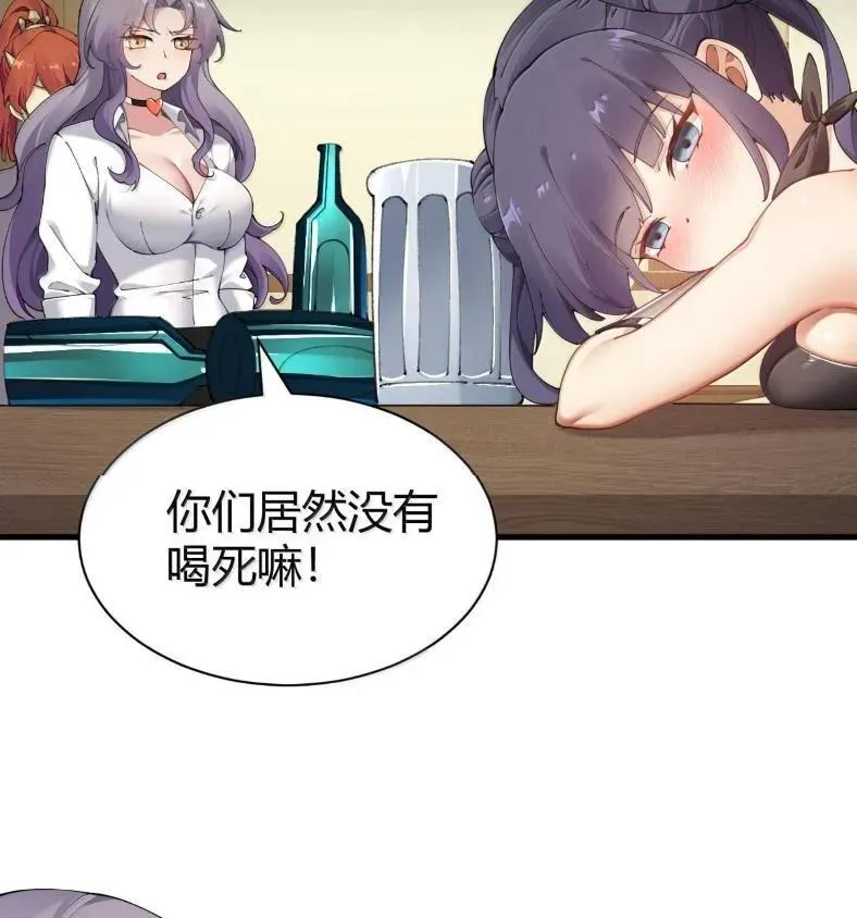 127 魔女、圣骑士与忍者 第57页