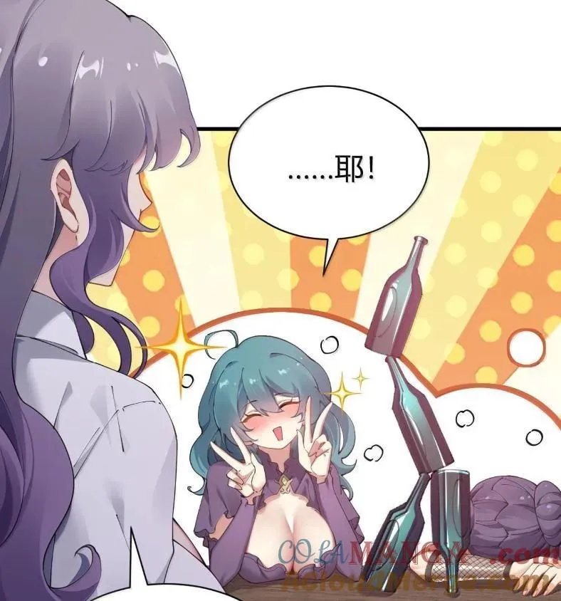 127 魔女、圣骑士与忍者 第58页