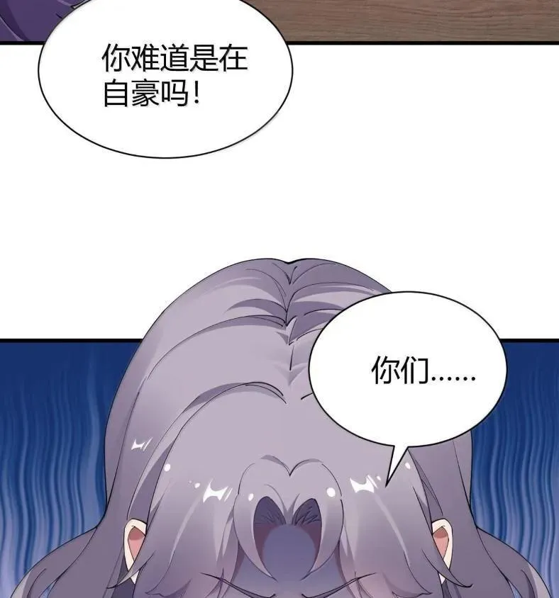 127 魔女、圣骑士与忍者 第59页