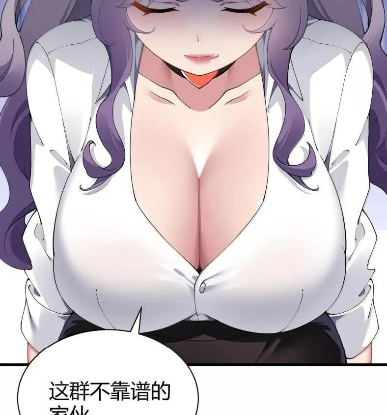 127 魔女、圣骑士与忍者 第60页