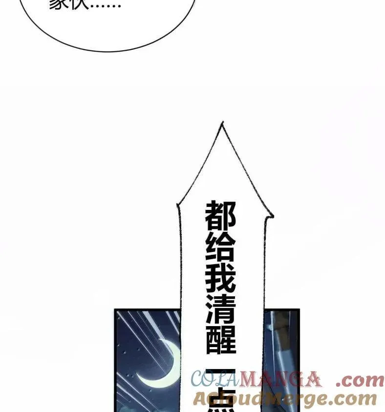 127 魔女、圣骑士与忍者 第61页