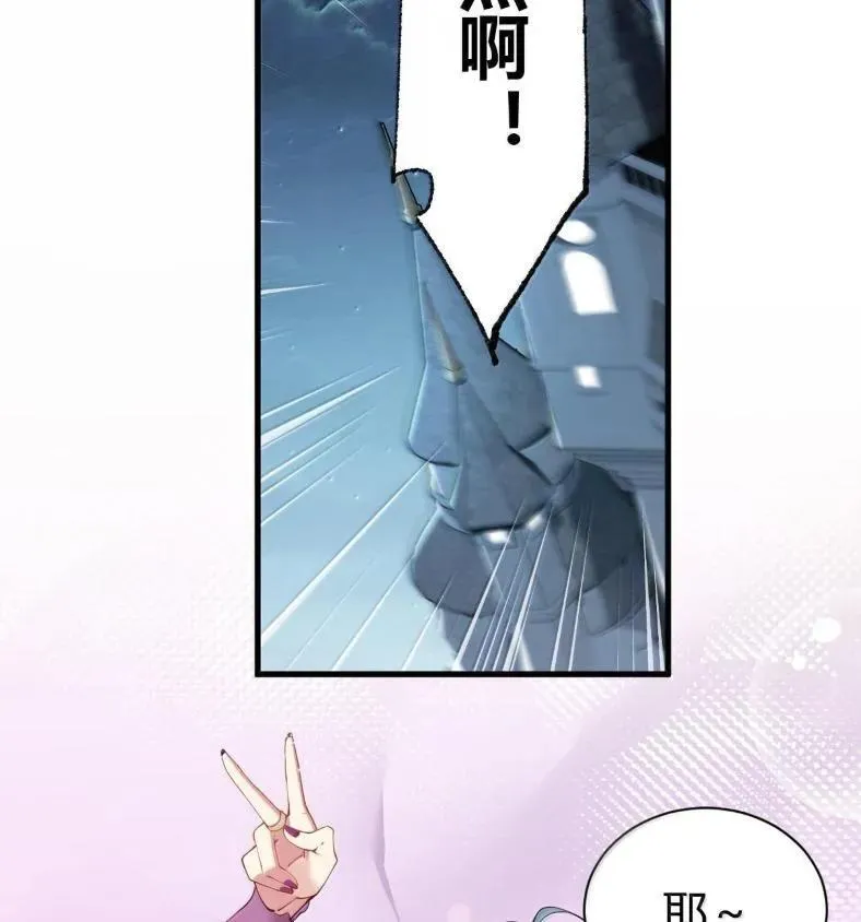 127 魔女、圣骑士与忍者 第62页