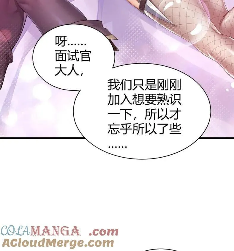 127 魔女、圣骑士与忍者 第64页