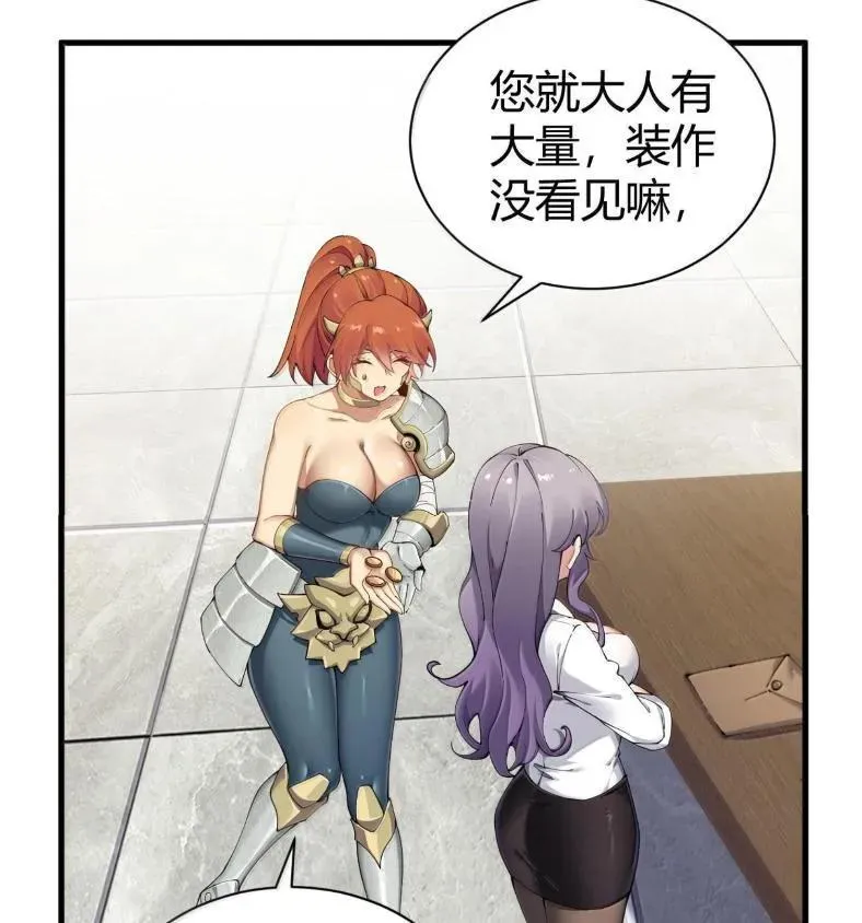 127 魔女、圣骑士与忍者 第65页