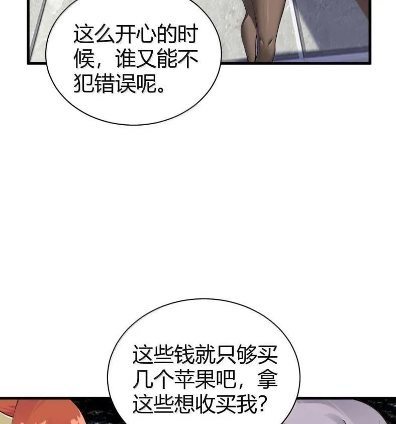 127 魔女、圣骑士与忍者 第66页
