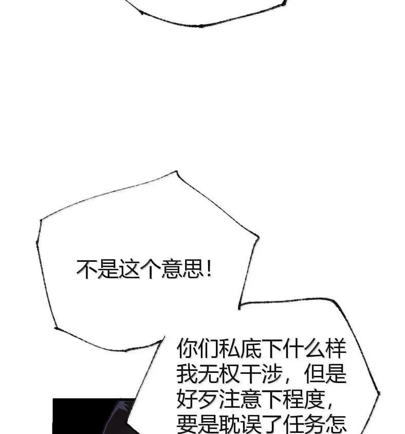 127 魔女、圣骑士与忍者 第68页