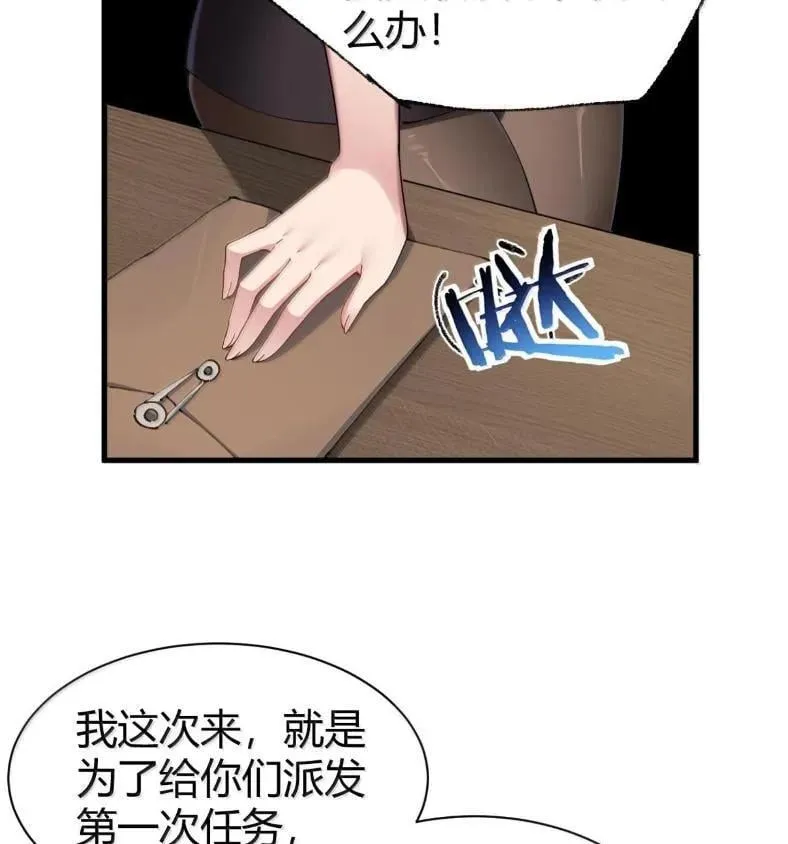 127 魔女、圣骑士与忍者 第69页