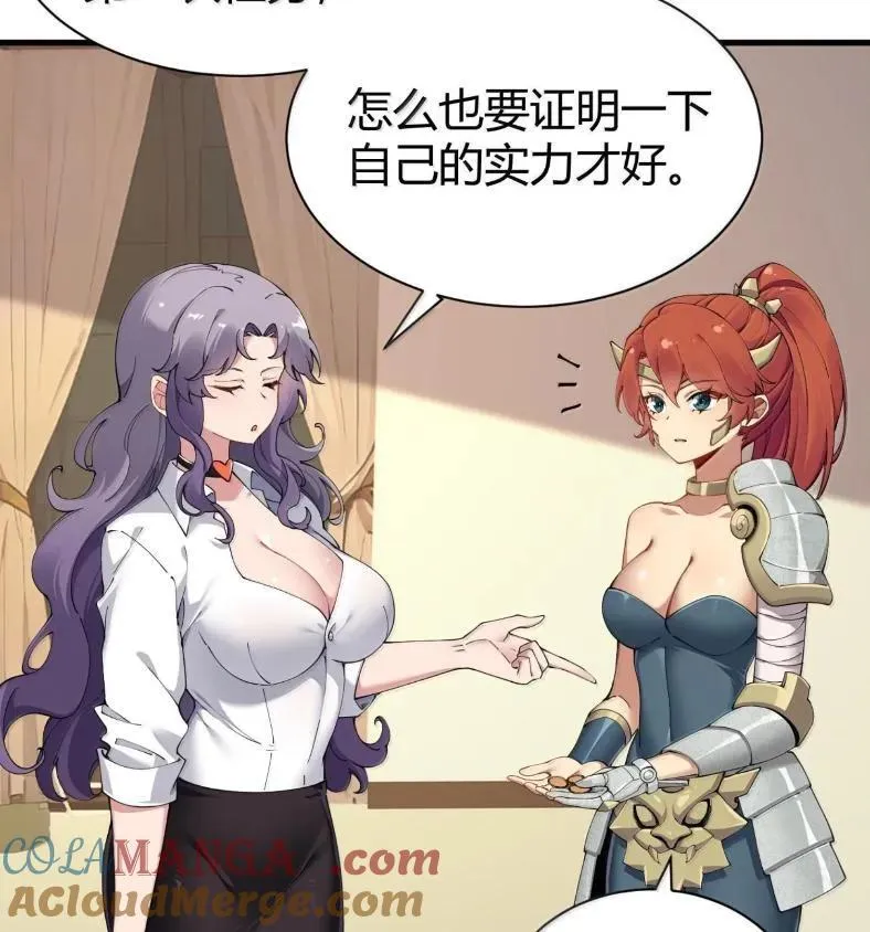 127 魔女、圣骑士与忍者 第70页