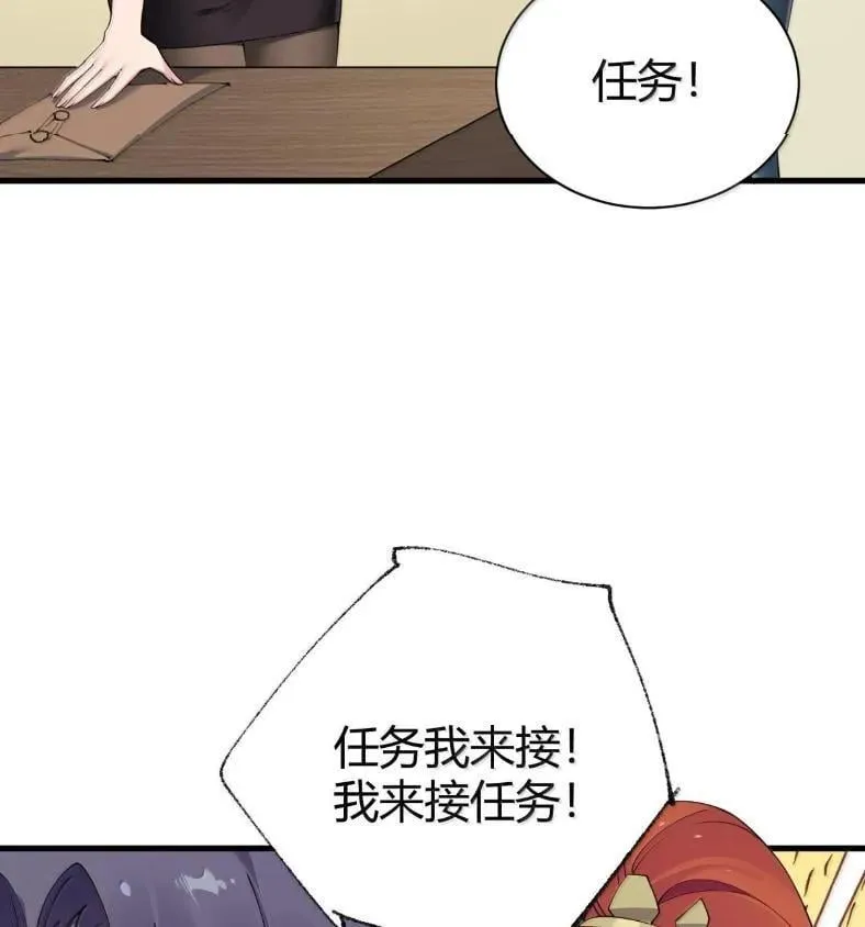 127 魔女、圣骑士与忍者 第71页