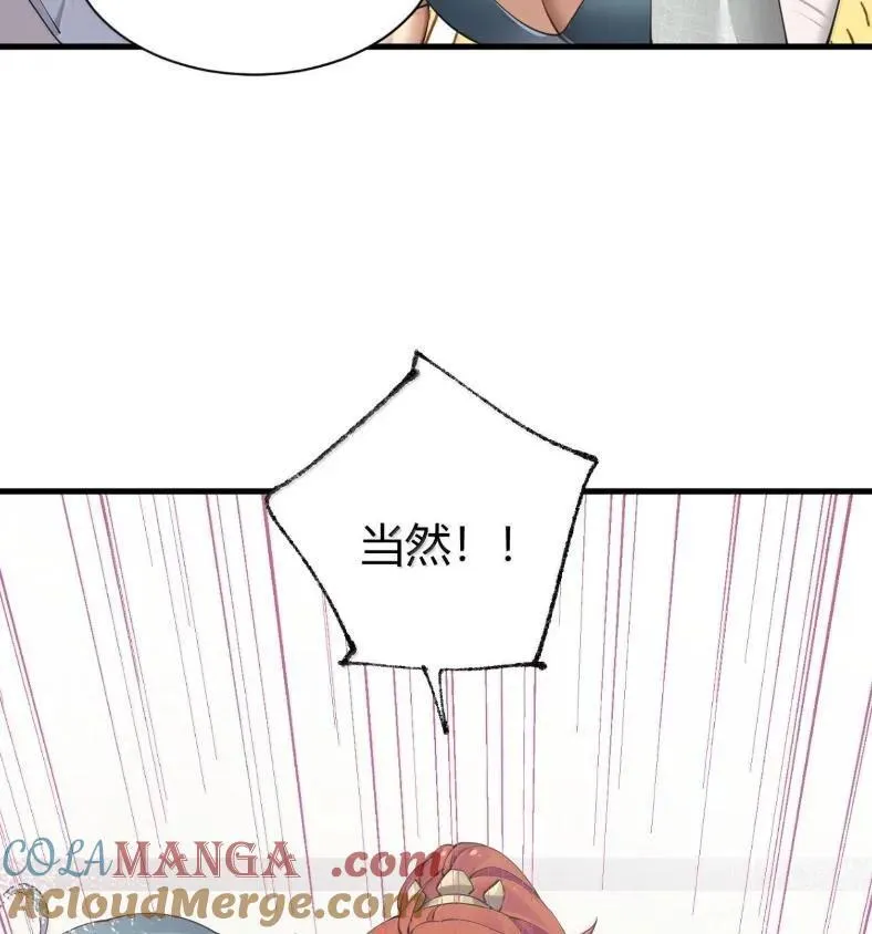 127 魔女、圣骑士与忍者 第73页