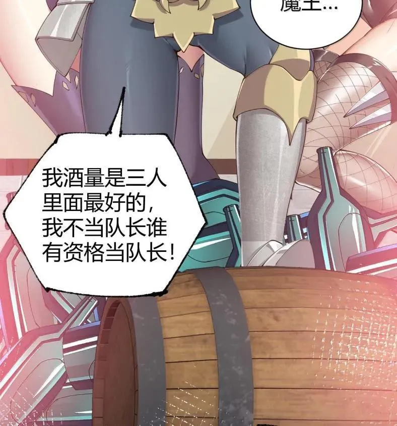 127 魔女、圣骑士与忍者 第75页