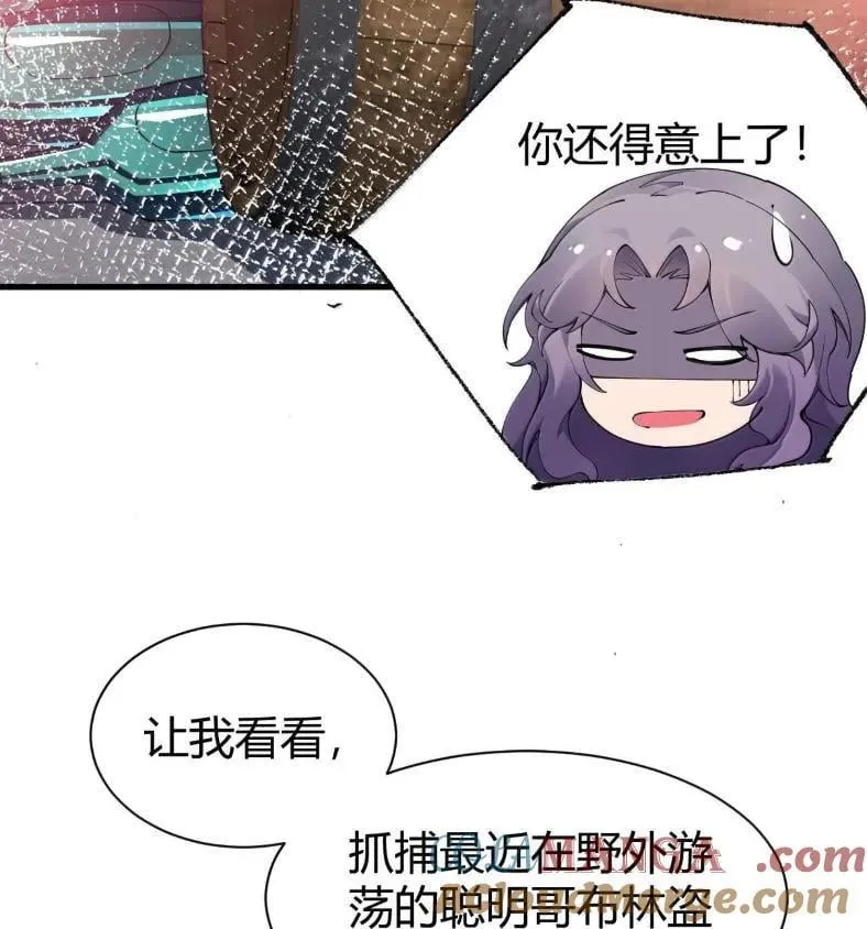 127 魔女、圣骑士与忍者 第76页