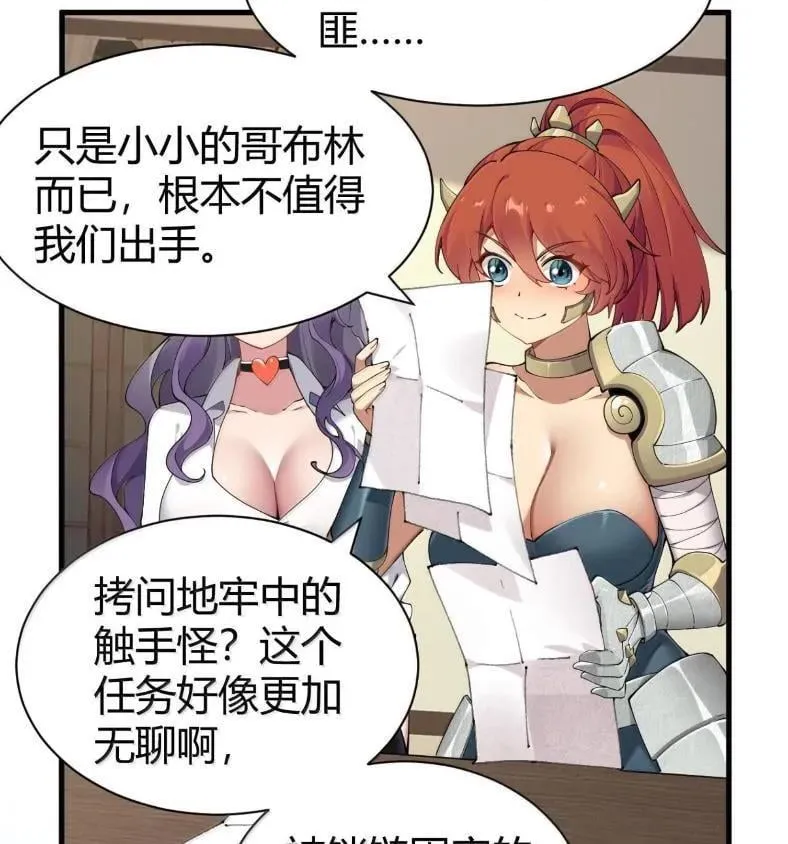 127 魔女、圣骑士与忍者 第77页