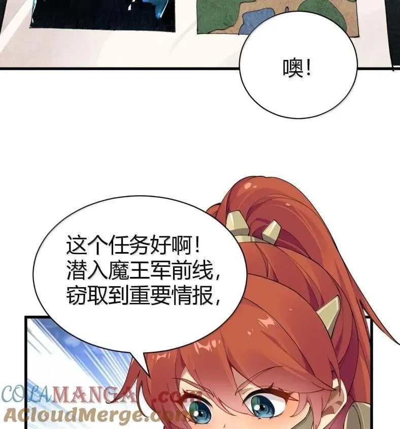 127 魔女、圣骑士与忍者 第79页