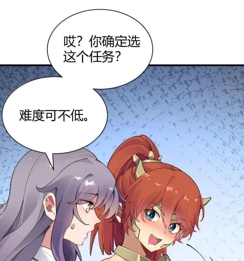 127 魔女、圣骑士与忍者 第81页