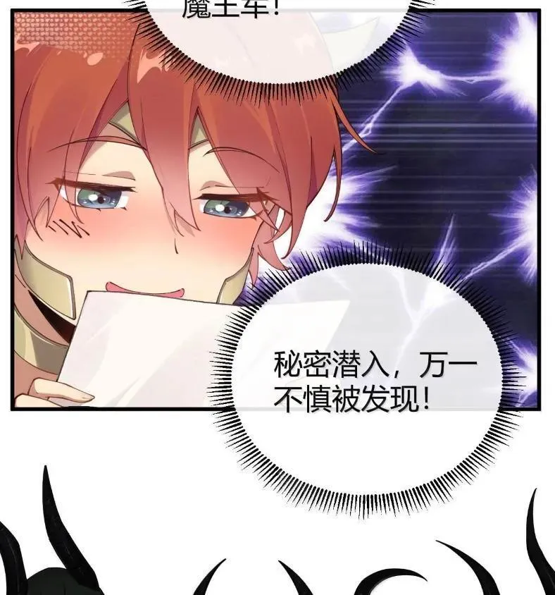 127 魔女、圣骑士与忍者 第83页