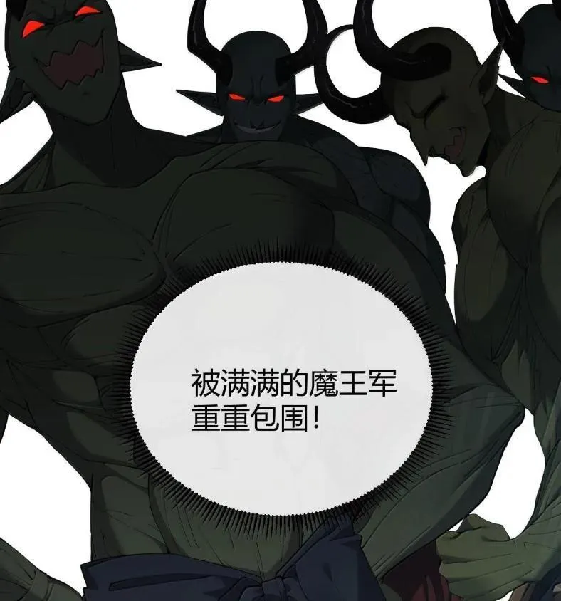 127 魔女、圣骑士与忍者 第84页