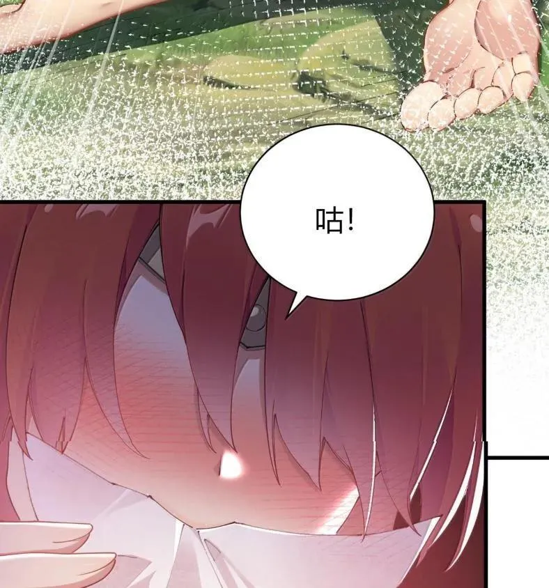 127 魔女、圣骑士与忍者 第87页