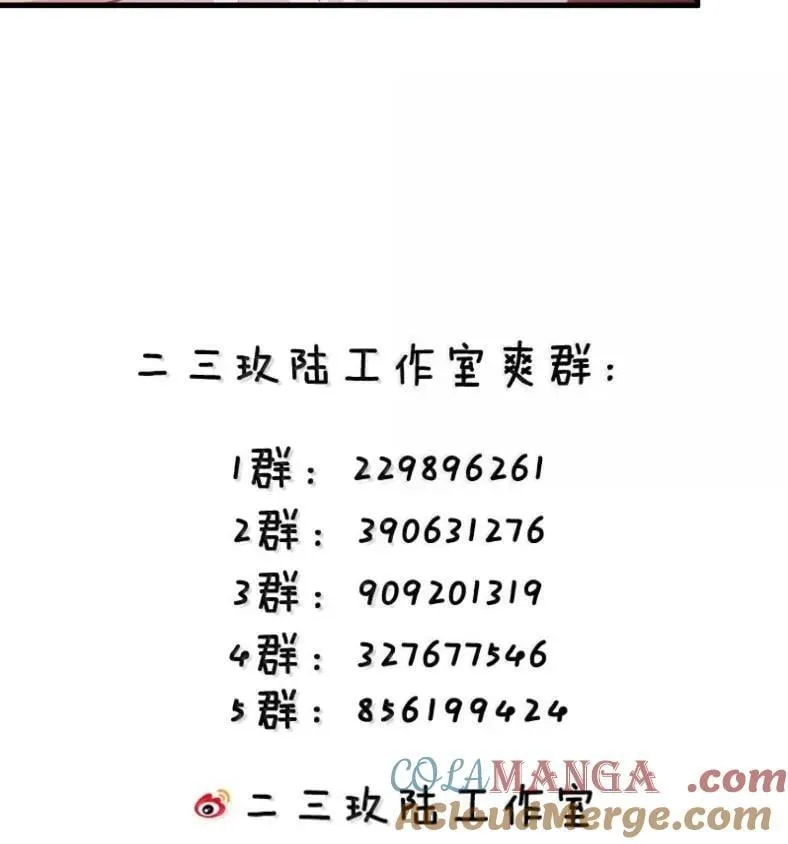 127 魔女、圣骑士与忍者 第88页
