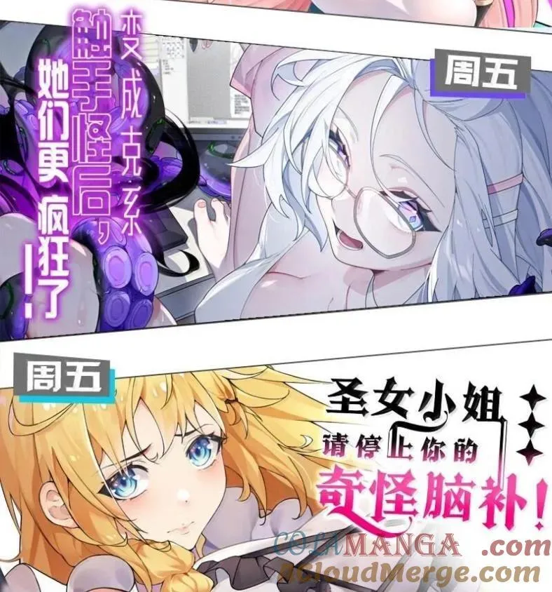 127 魔女、圣骑士与忍者 第91页