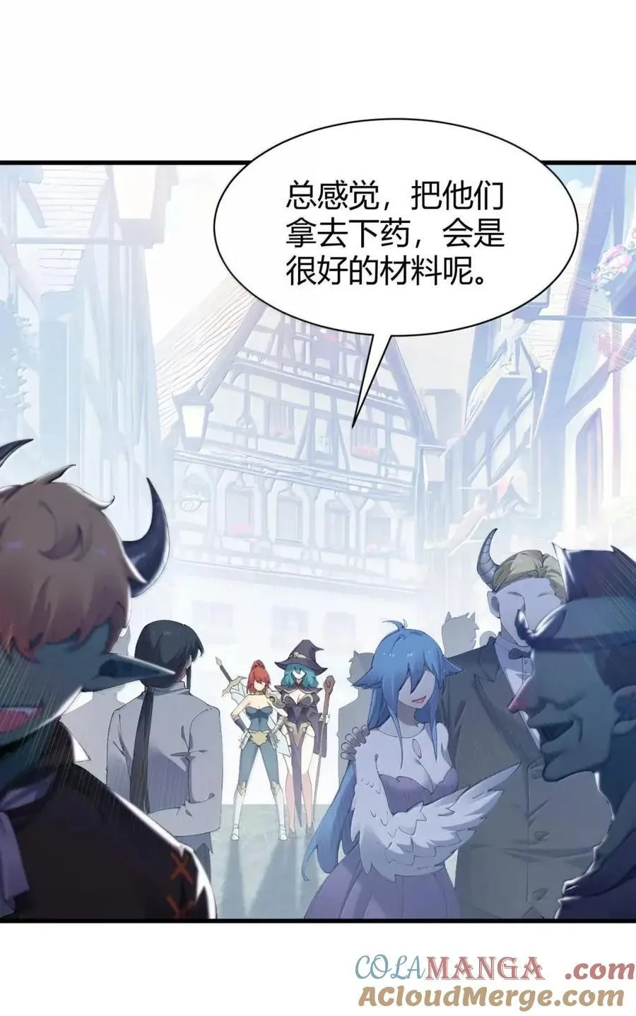 128 他,非常的 好色! 第4页