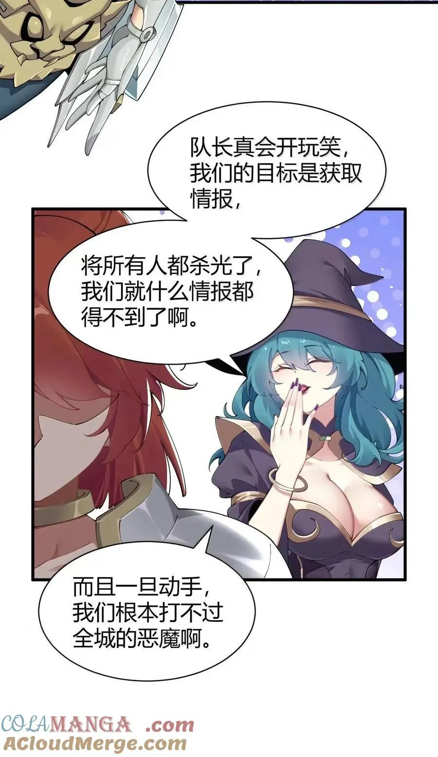 128 他,非常的 好色! 第7页