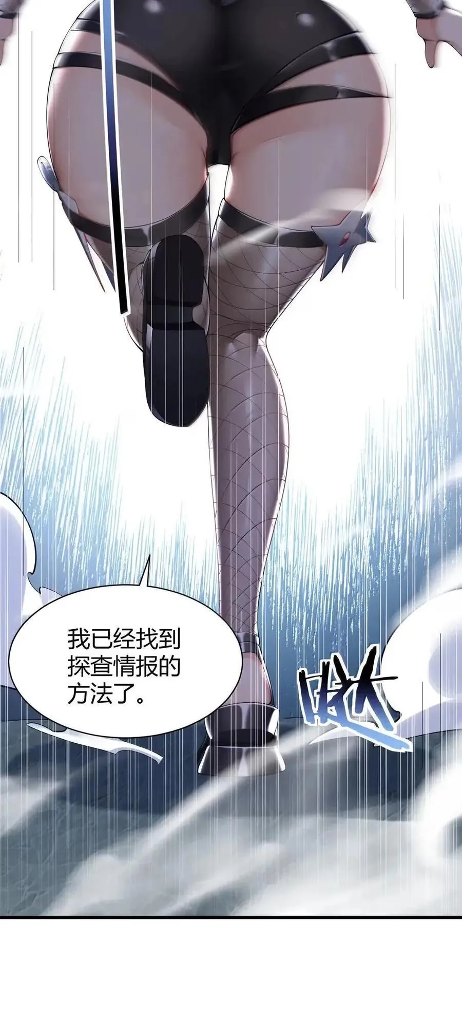128 他,非常的 好色! 第9页