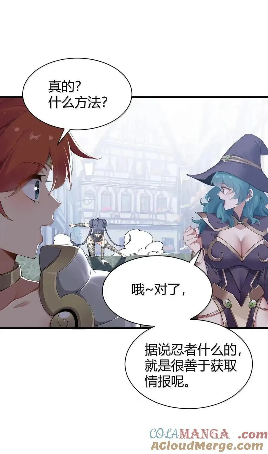 128 他,非常的 好色! 第10页