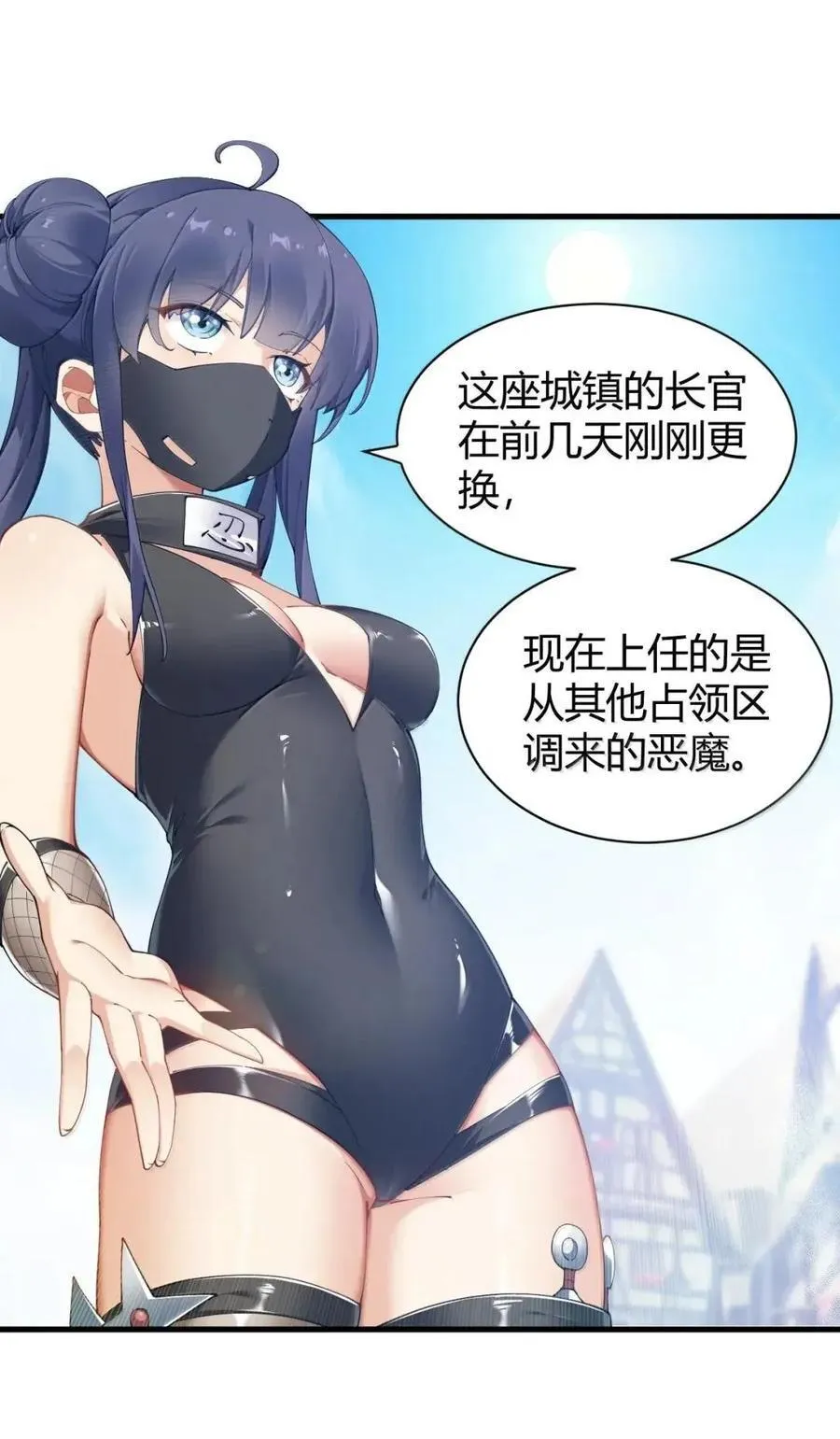 128 他,非常的 好色! 第11页
