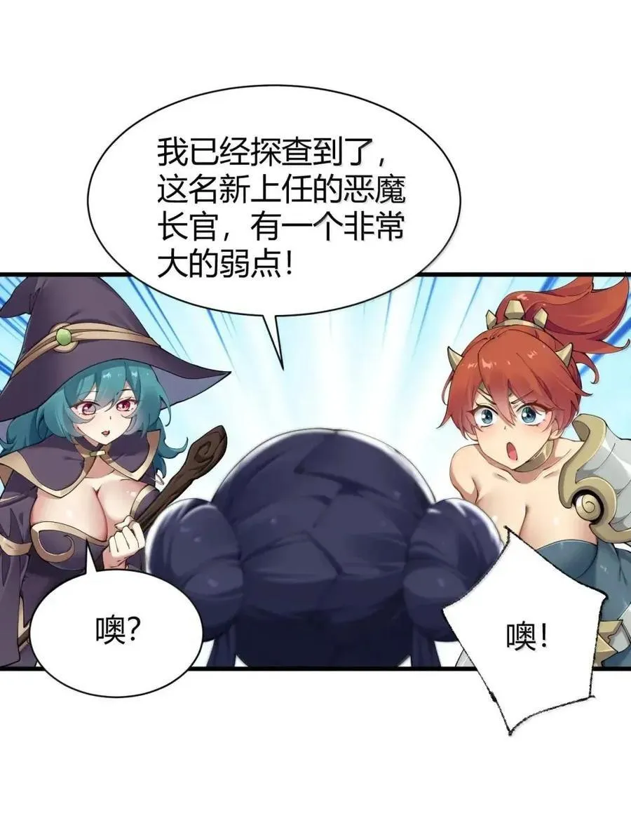 128 他,非常的 好色! 第12页