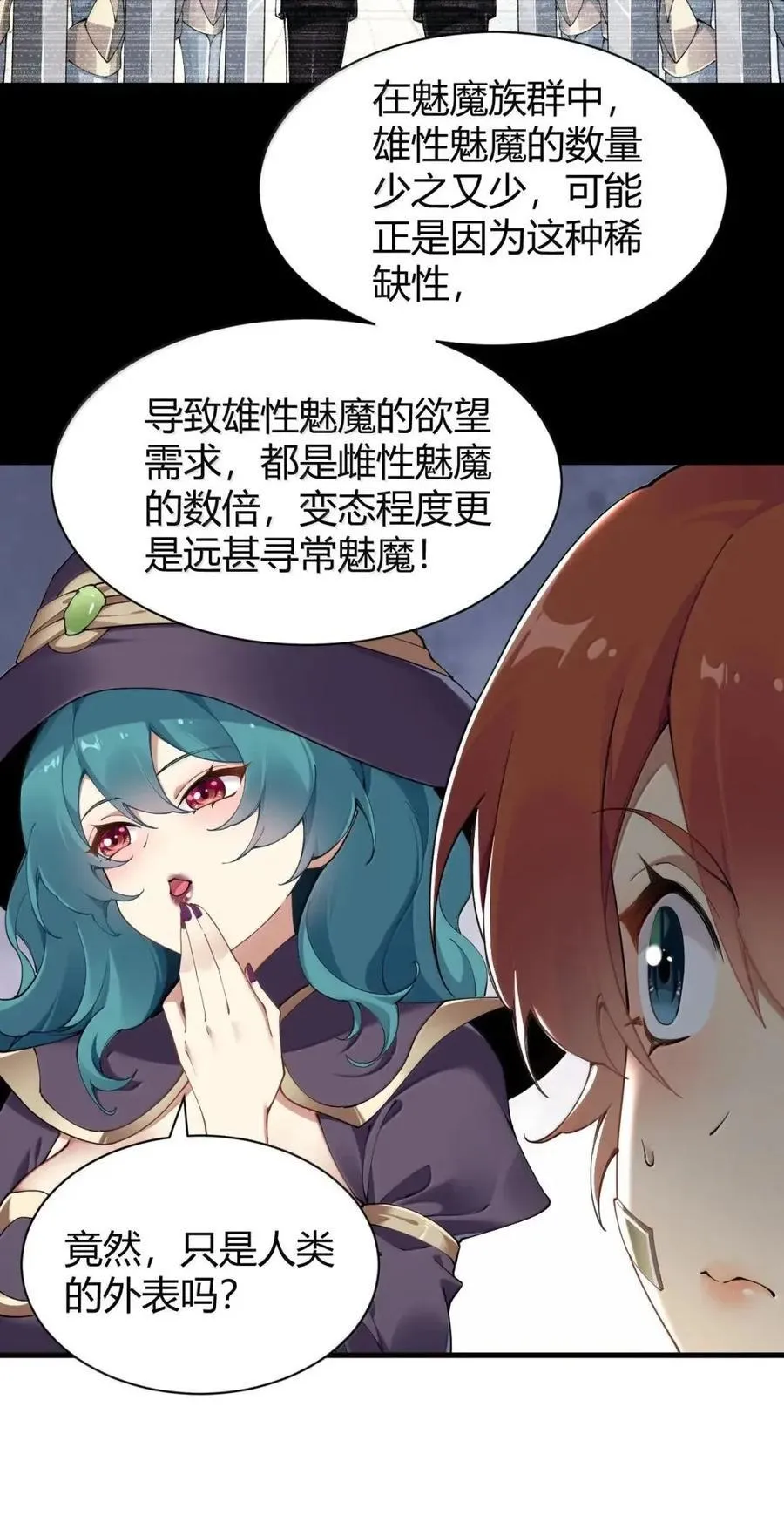 128 他,非常的 好色! 第17页
