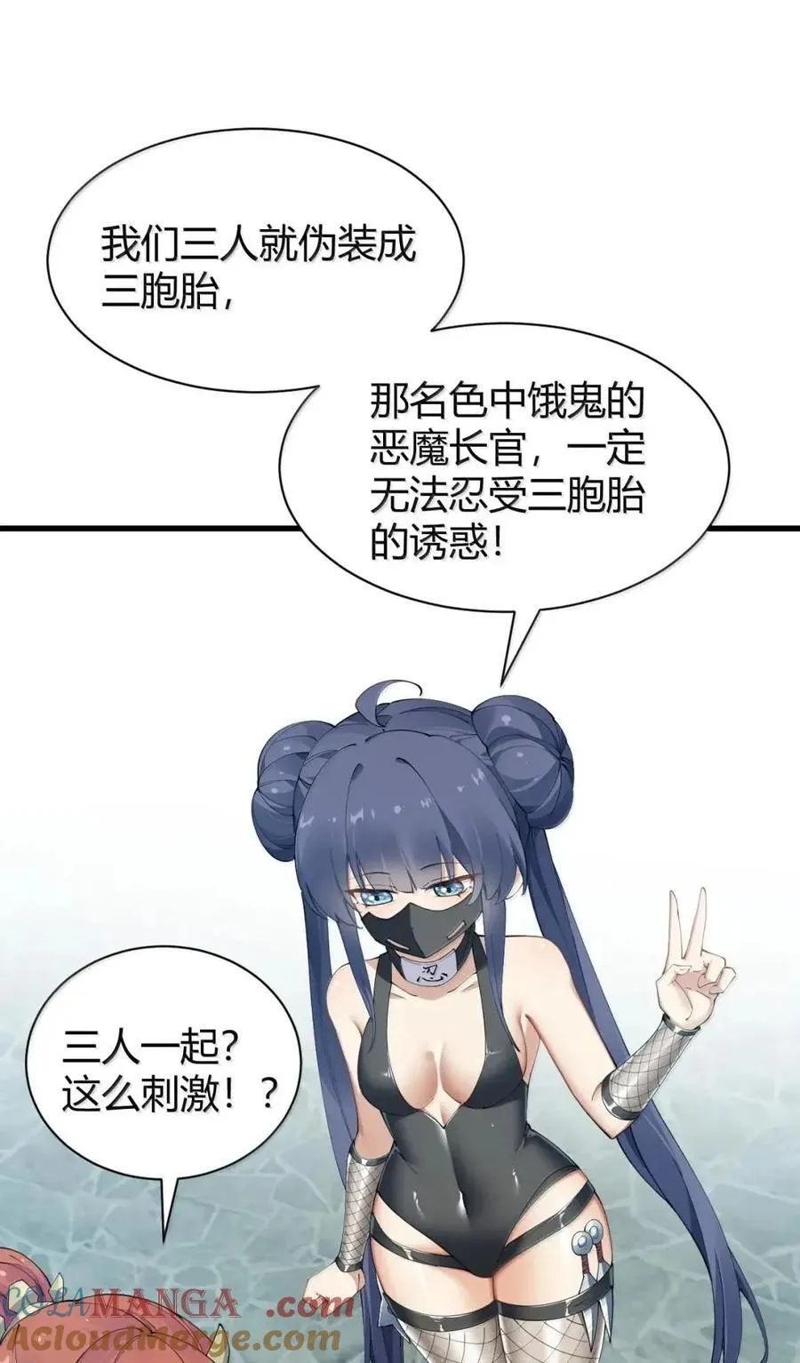 128 他,非常的 好色! 第19页