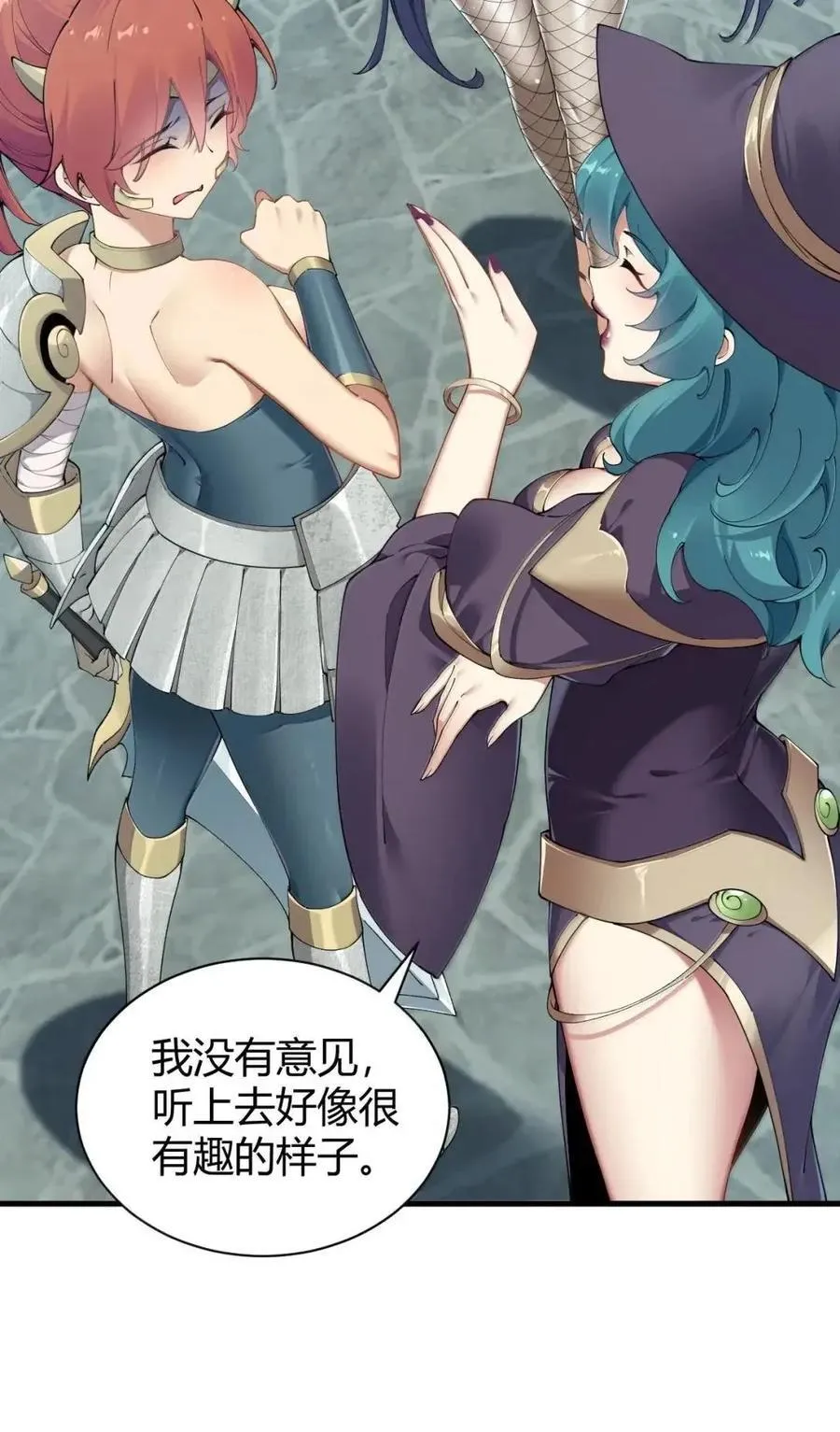 128 他,非常的 好色! 第20页